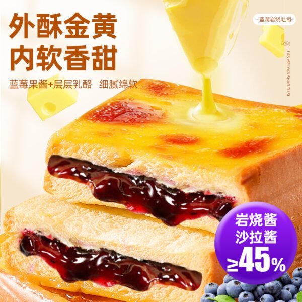 Blueberry Rock Roast Cheese Sandwich Toast Bread Whole Box Breakfast Cake Instant Snacks Snacks Snacks - Image 4