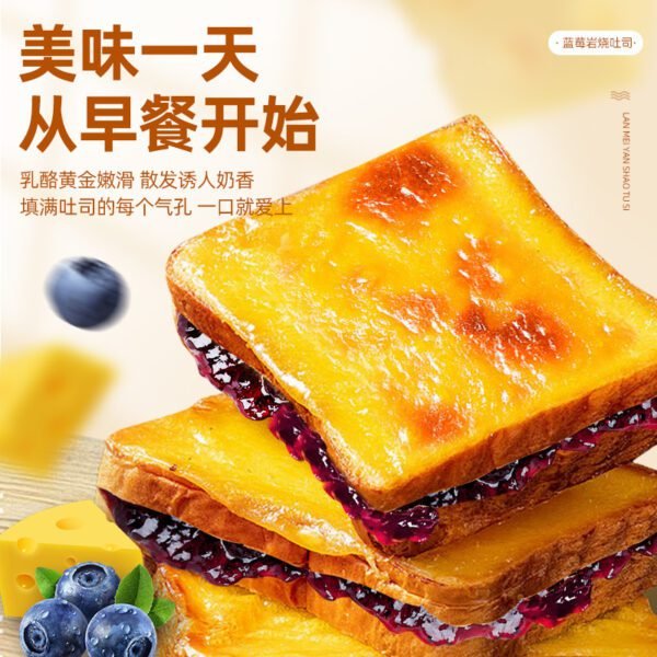 Blueberry Rock Roast Cheese Sandwich Toast Bread Whole Box Breakfast Cake Instant Snacks Snacks Snacks - Image 3